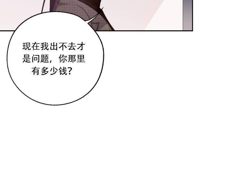 第11话 咩咩落入圈套了？！76
