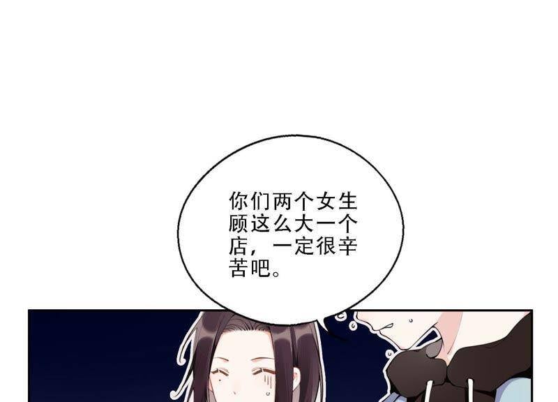 第8话 绝对不能动真情！6