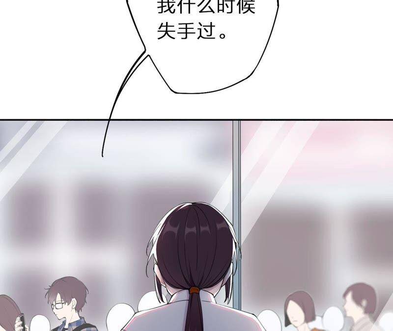 第2话 自杀女竟然是？！52