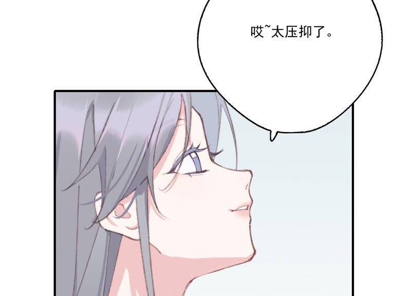 第52话 危险的喜欢35