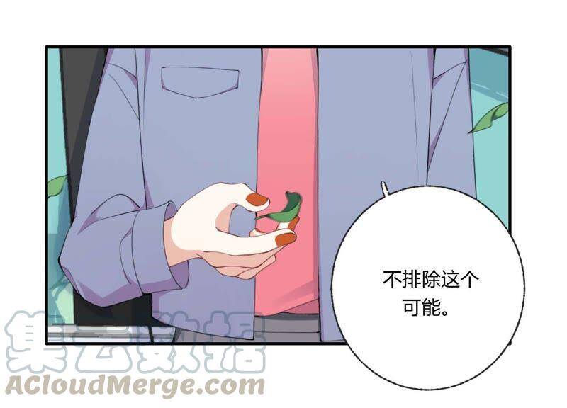 第33话 恶女合谋40
