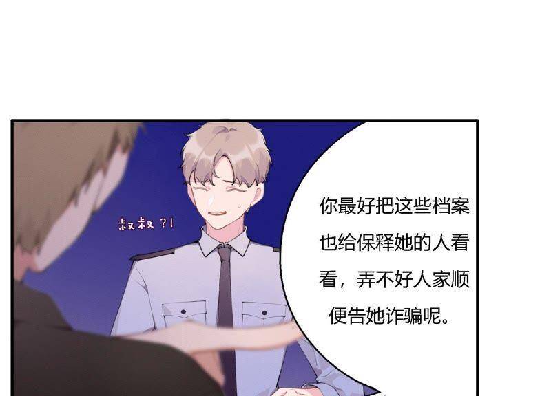 第16话 他是我的底线54