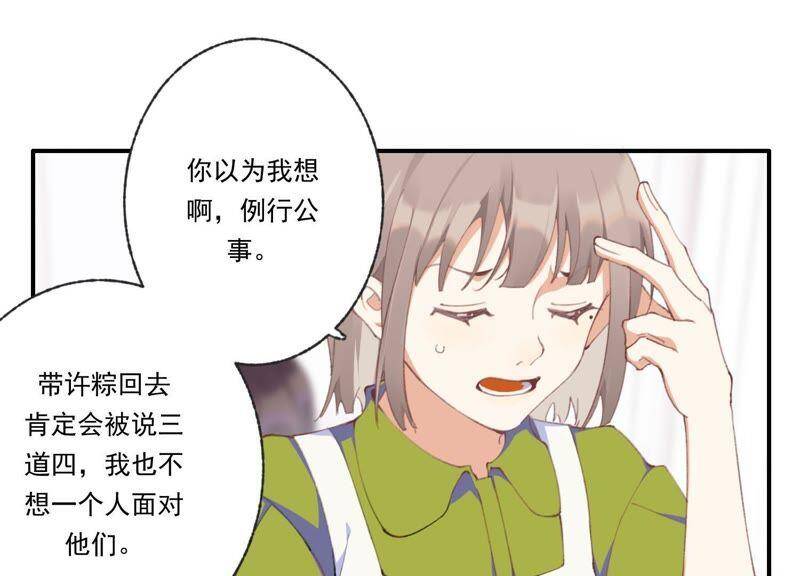 第44话 毁了这个家25