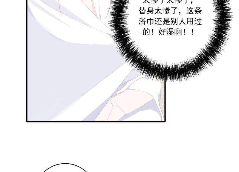 第52话 危险的喜欢8