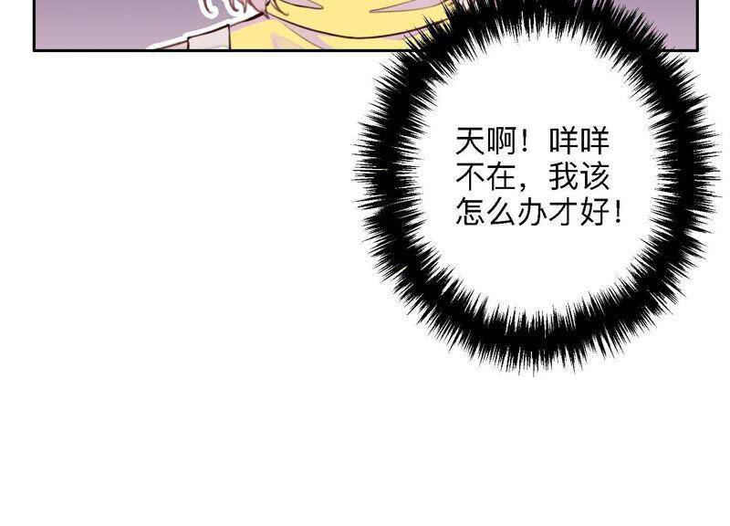 第6话 诈欺师的职业习惯78