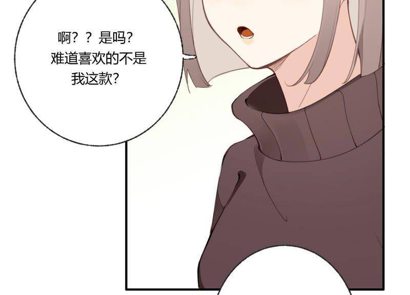第37话 咩咩的计划之内52
