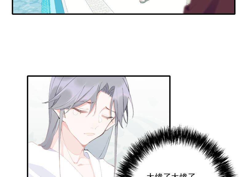 第52话 危险的喜欢7