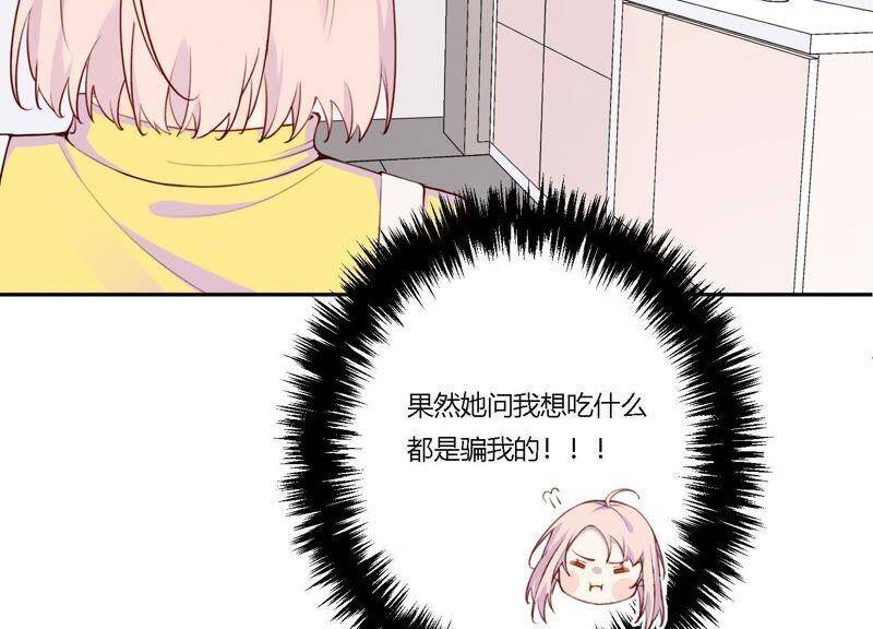 第6话 诈欺师的职业习惯53