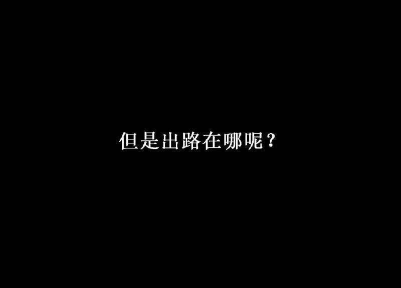 第8话 绝对不能动真情！97