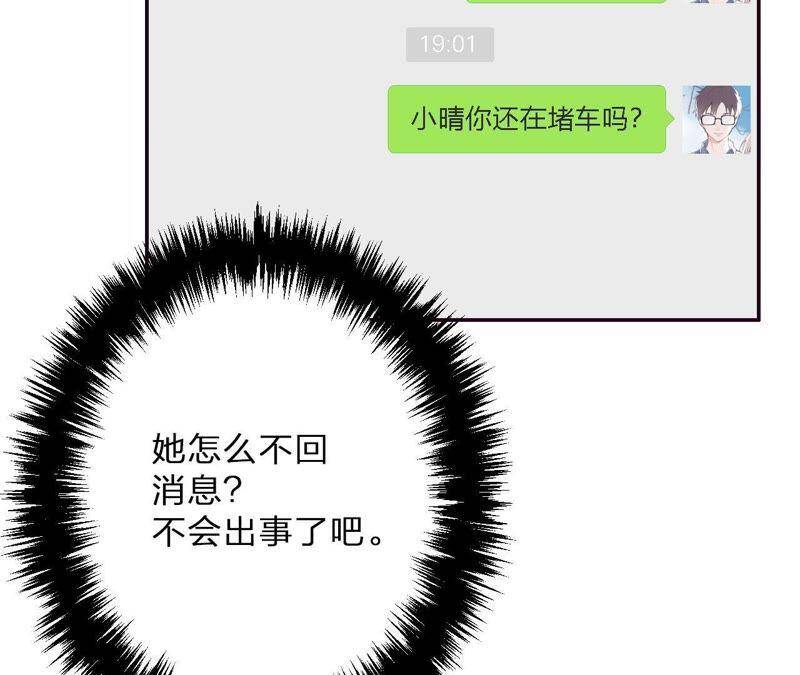 第3话 布局73
