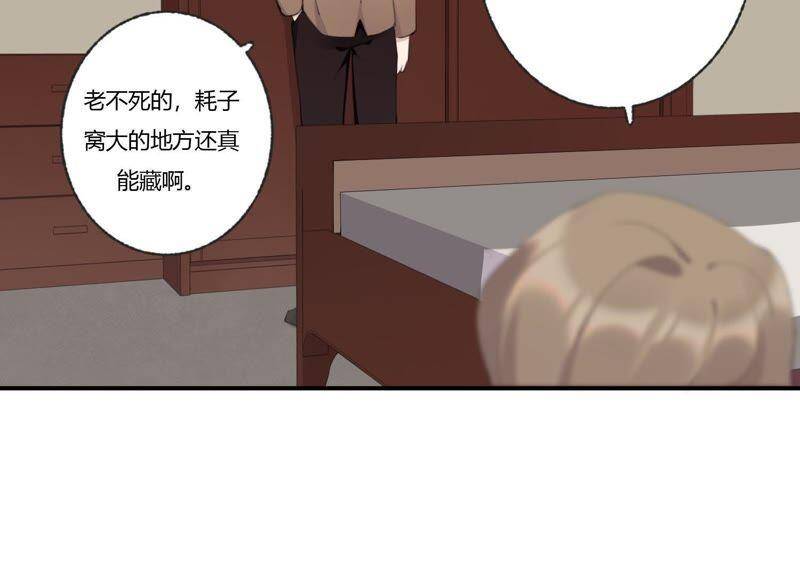 第42话 以其人之道还其身74