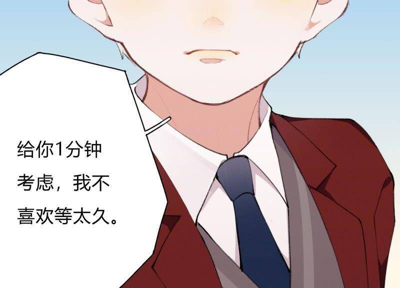 第23话 这个内衣不许穿！12