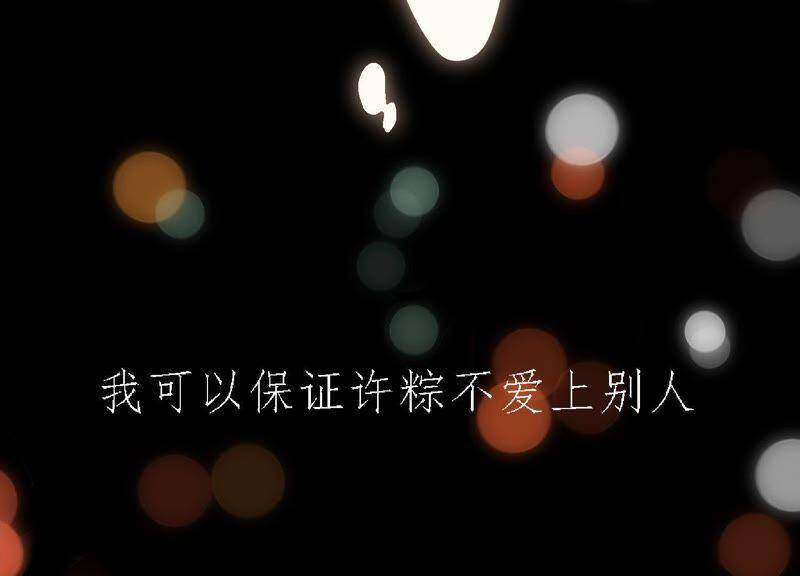 第9话 甜蜜陷阱61