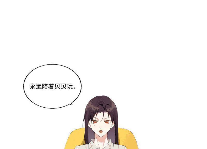 第49话 我为什么总是想他？61