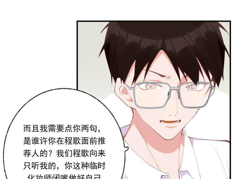 第47话 潜入程歌身边25