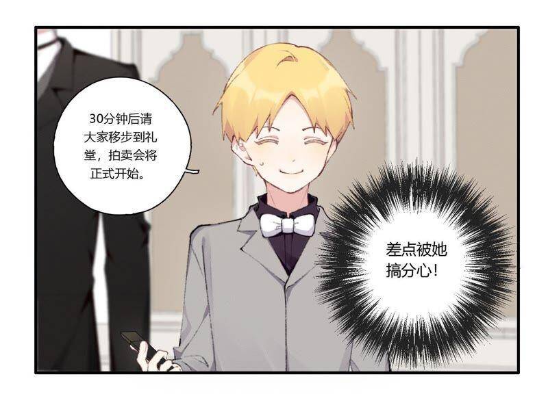 第28话 竟然被她吸引了！12