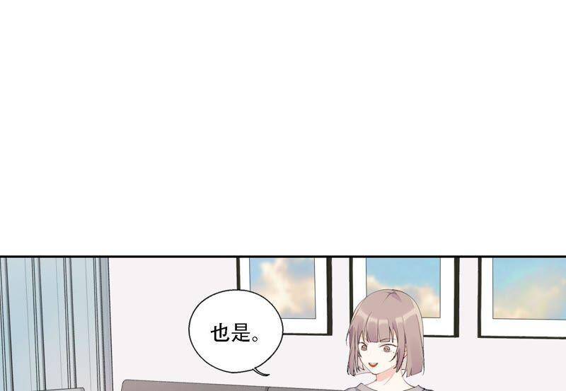 第11话 咩咩落入圈套了？！69