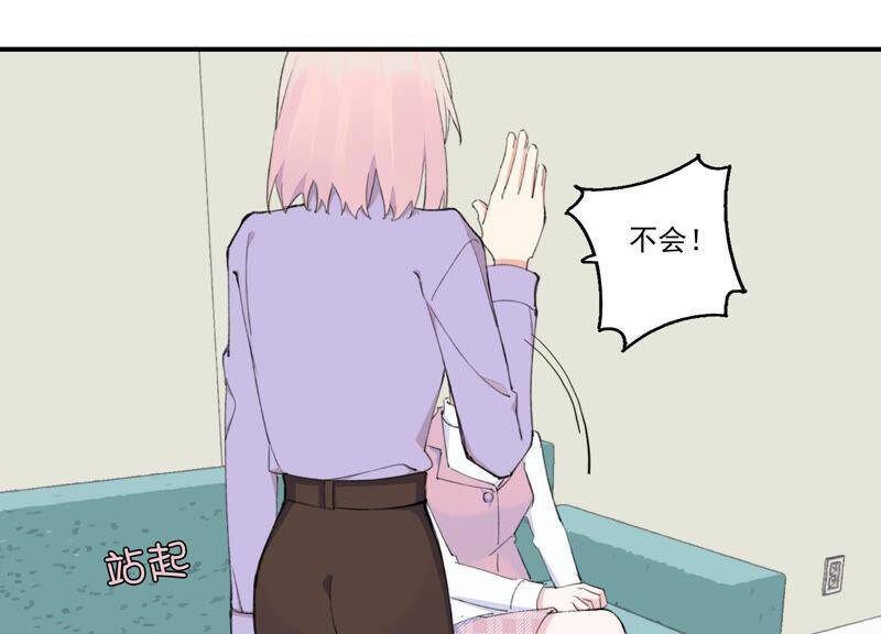 第52话 危险的喜欢54