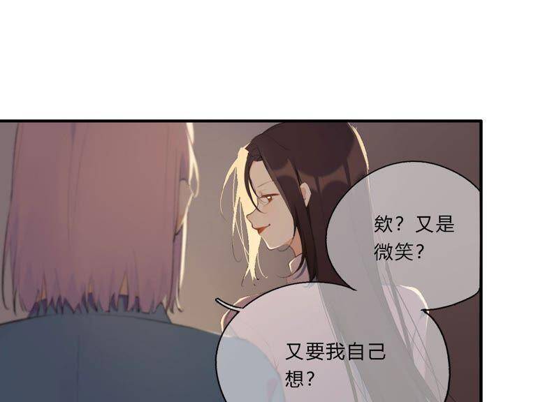 第18话 一切都是恶女的陷阱98