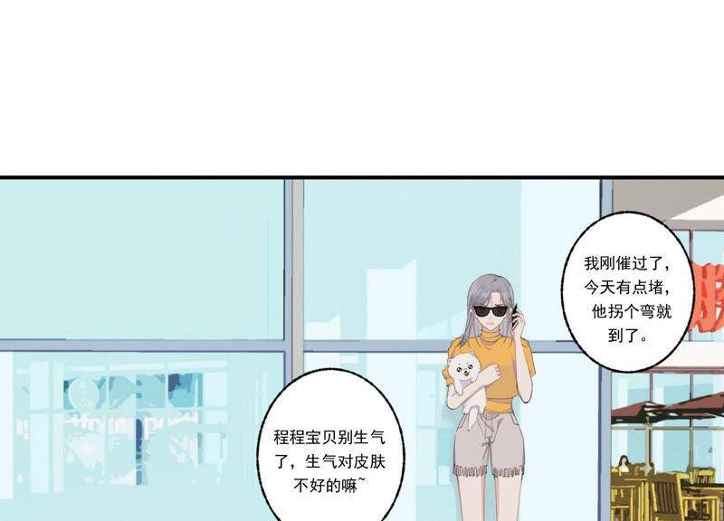 第47话 潜入程歌身边57