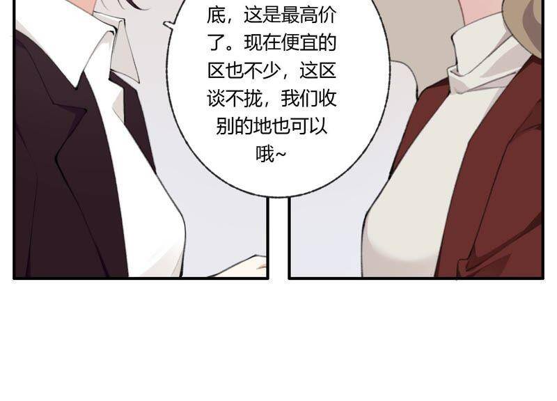 第42话 以其人之道还其身25