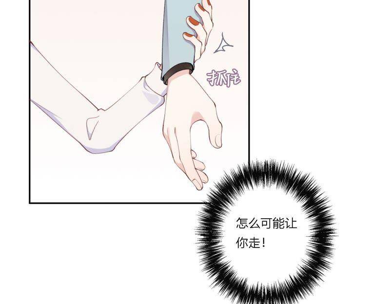 第9话 甜蜜陷阱88