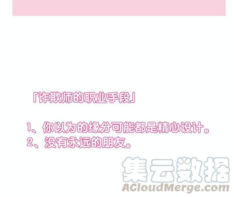第7话 偶遇与叛变120