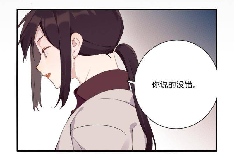 第29话 坏女孩的守护者61