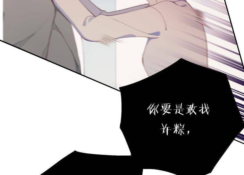 第14话 命运的相遇？81
