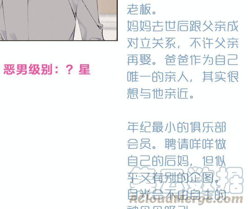 第36话 白鹿和妈妈110