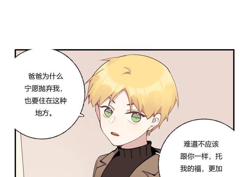 第34话 厚脸皮二人组63