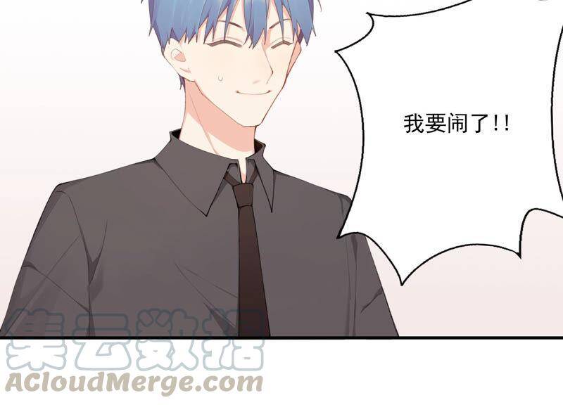 第47话 潜入程歌身边16