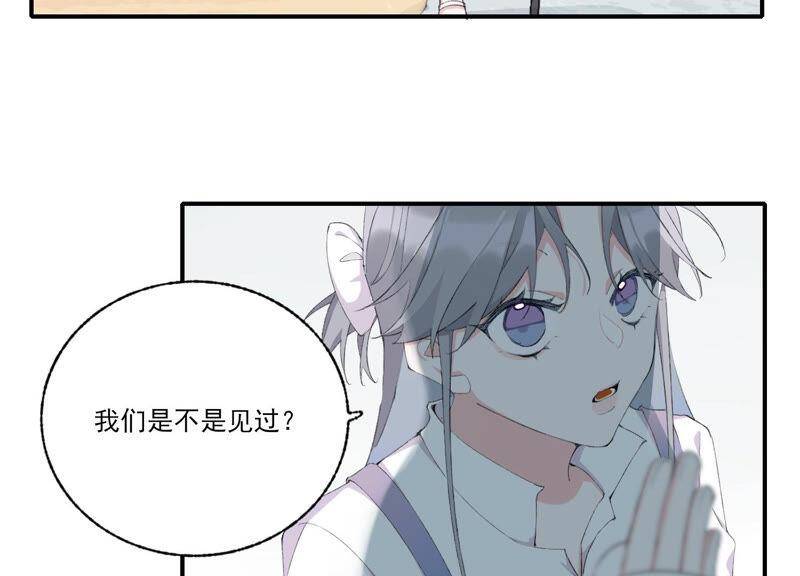 第49话 我为什么总是想他？65