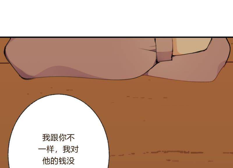 第30话 我们都是有欲望的人84