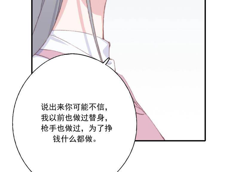 第52话 危险的喜欢36