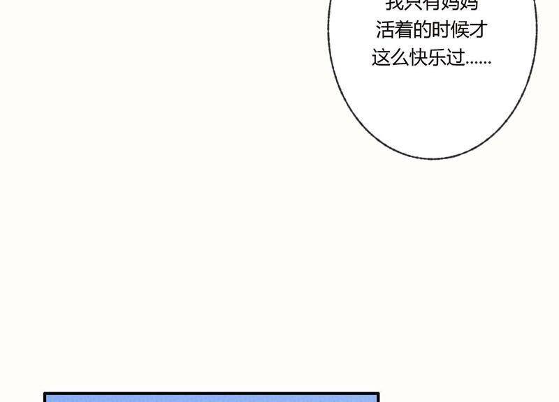 第39话 我很羡慕你69