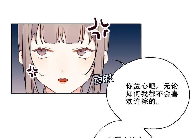 第8话 绝对不能动真情！42