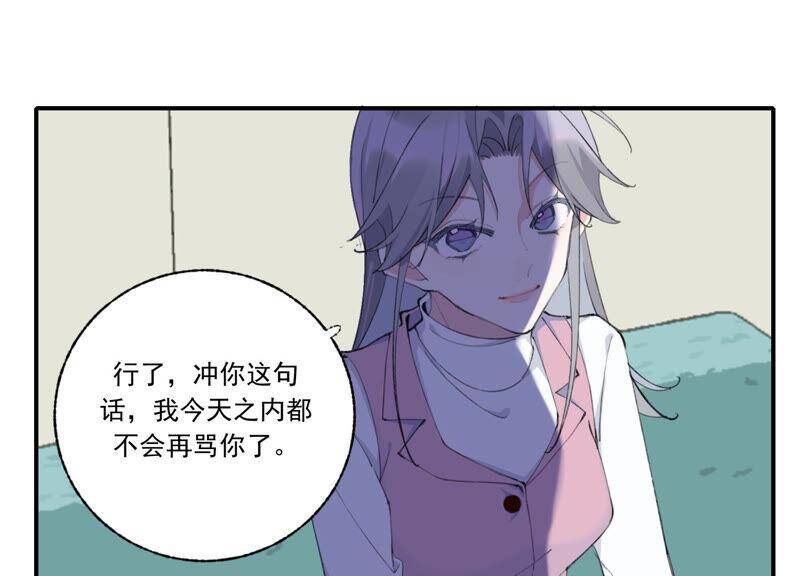 第52话 危险的喜欢58