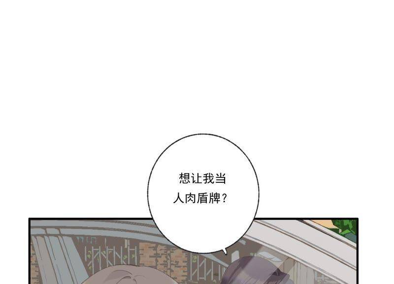 第45话 发泄出去！67