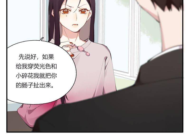 第24话 全部家产都给你！12