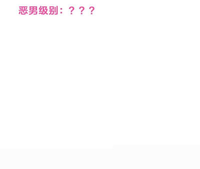第5话 不只一个男人！119
