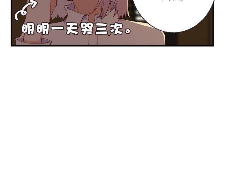 第32话 终于有总裁要养我了？25