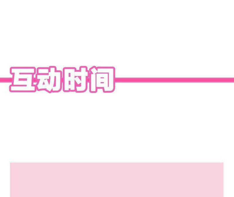 第37话 咩咩的计划之内89
