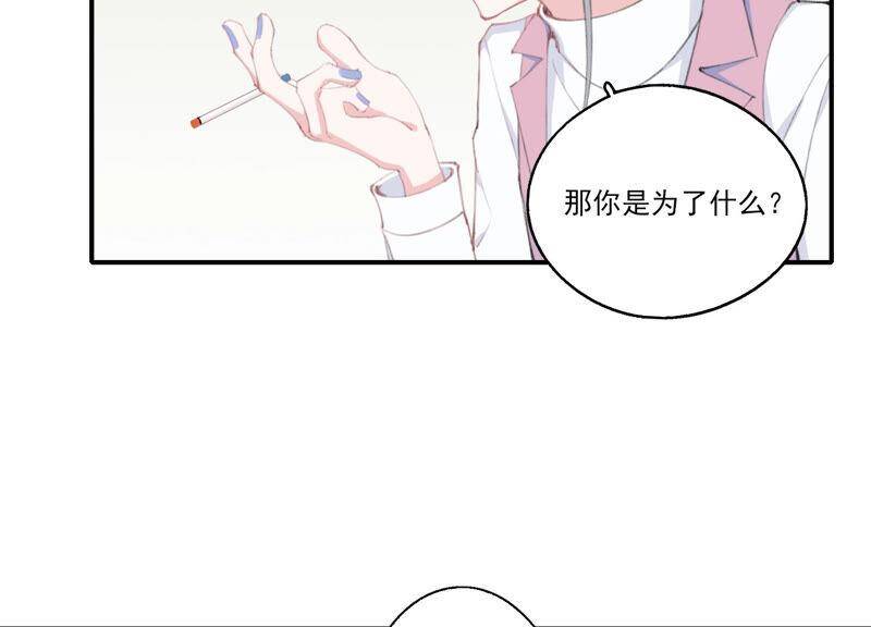 第52话 危险的喜欢42