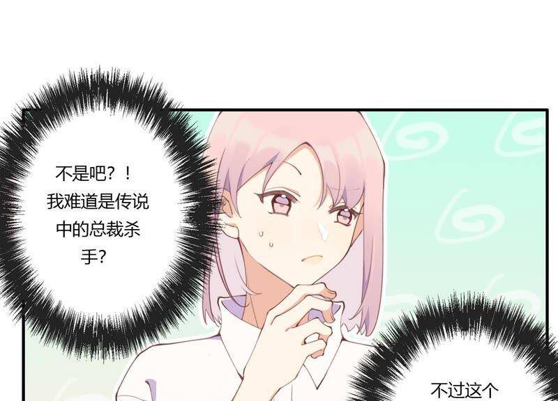 第32话 终于有总裁要养我了？29