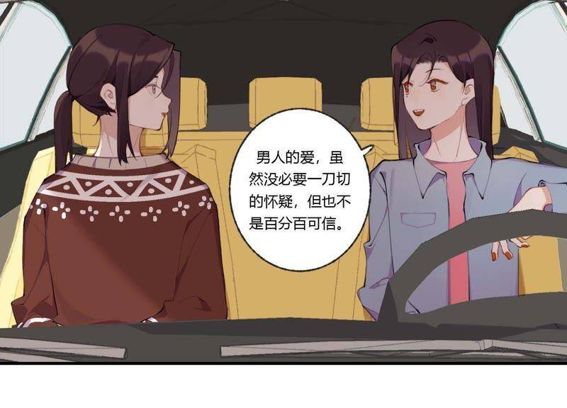 第33话 恶女合谋29