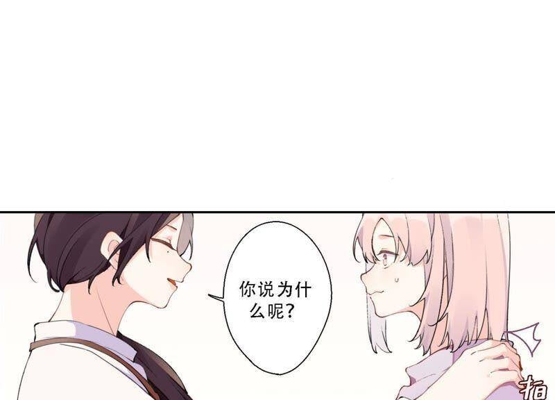 第10话 感情是最信任不过的75