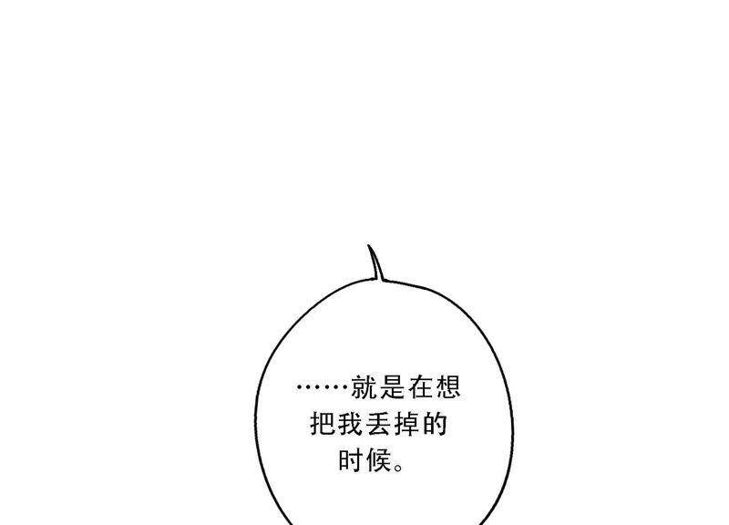 第12话 信任过，又怎样？52