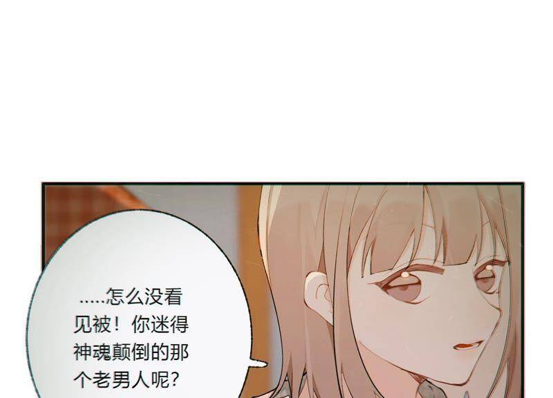 第31话 晃动的人心92