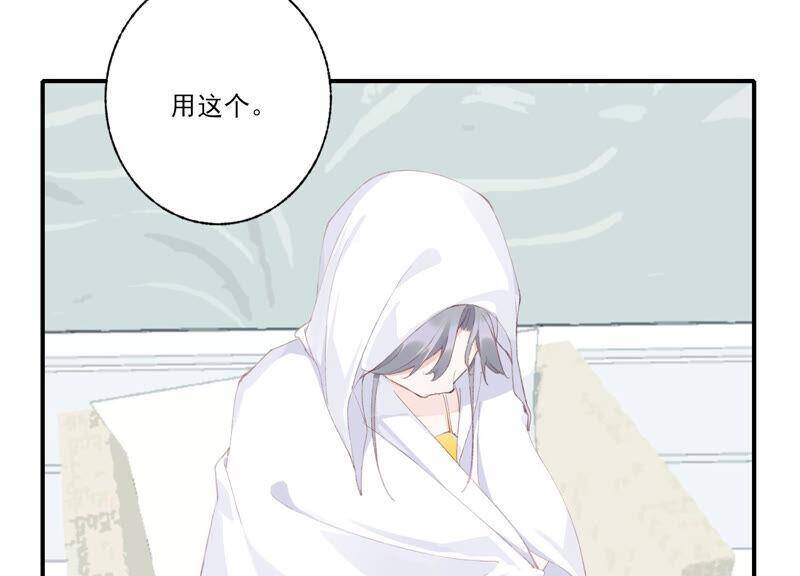 第52话 危险的喜欢9